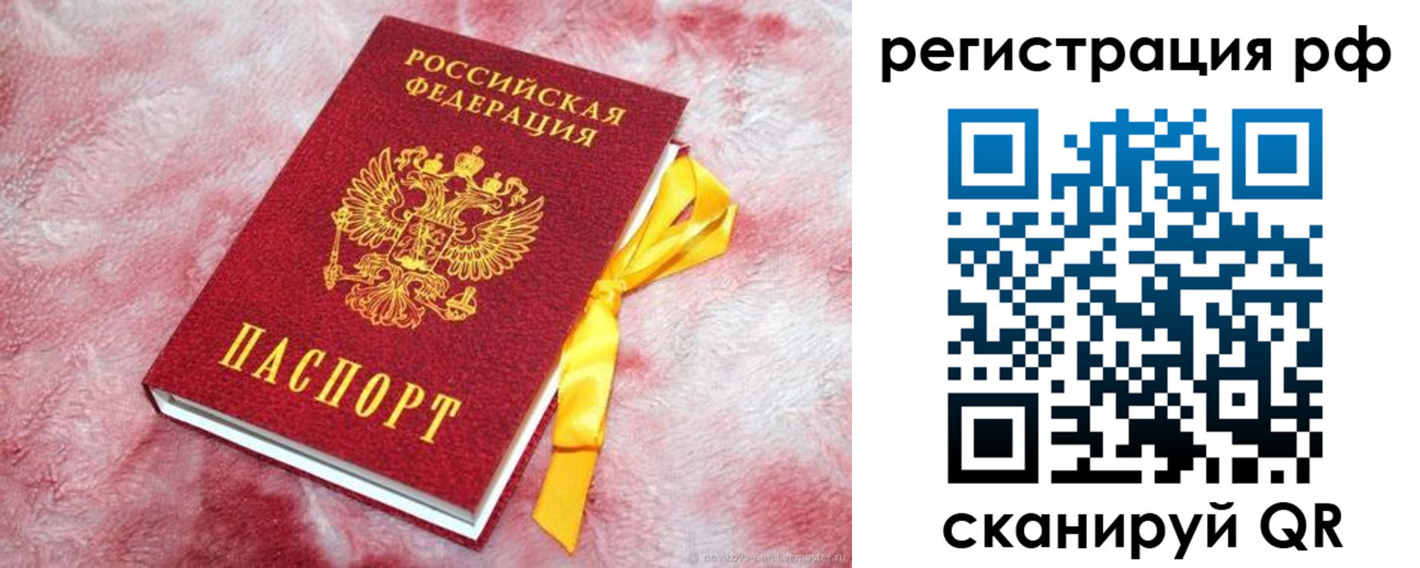 прописка в Качканаре