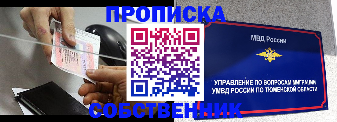 временная регистрация законно в Качканаре