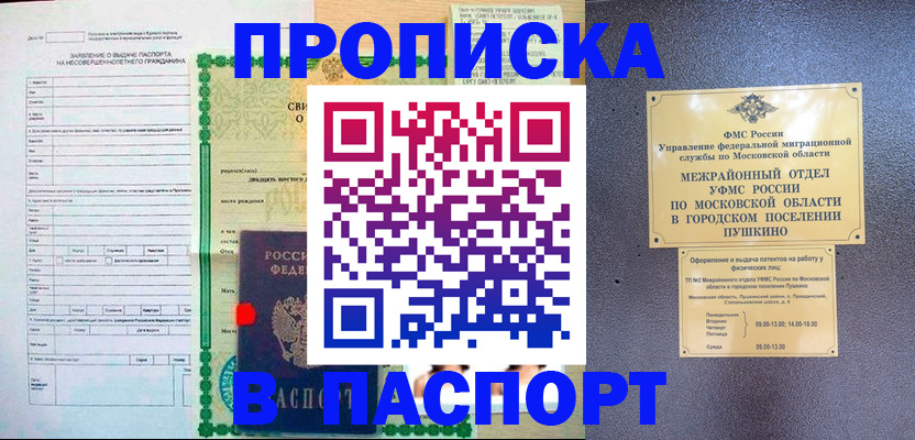 миграционный учет в Качканаре