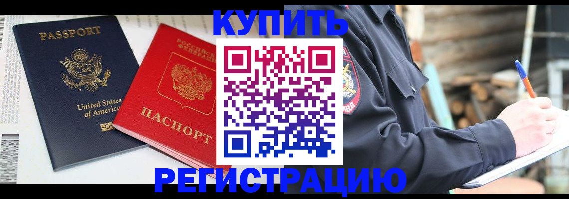 временная регистрация собственник в Качканаре