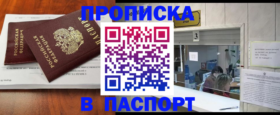 временная регистрация поиск в Качканаре