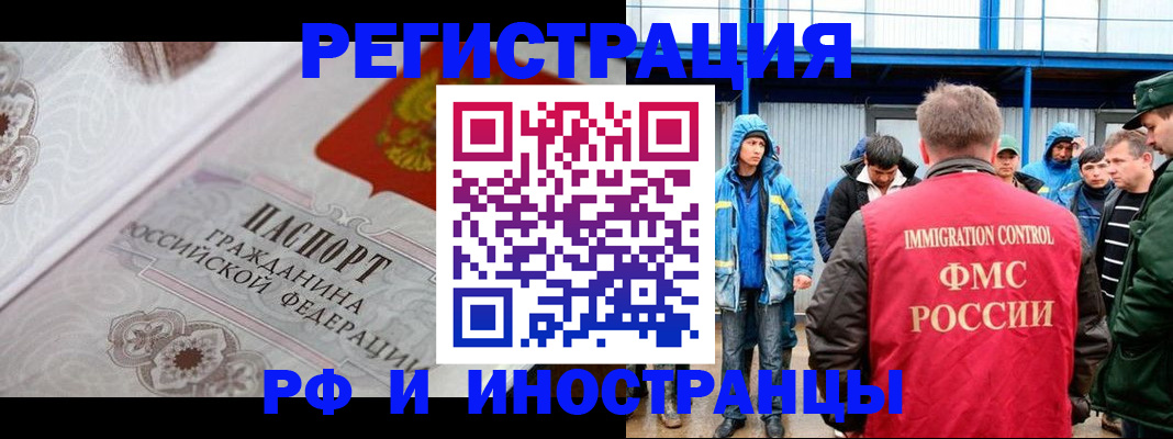 временная регистрация собственник в Качканаре