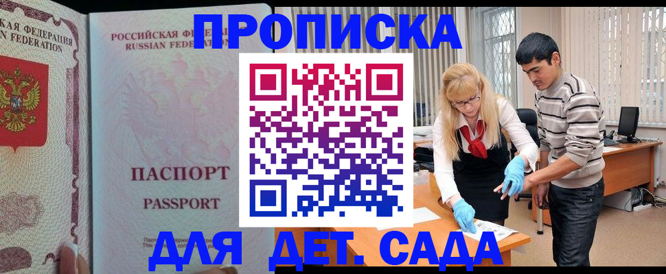 временная регистрация в Качканаре